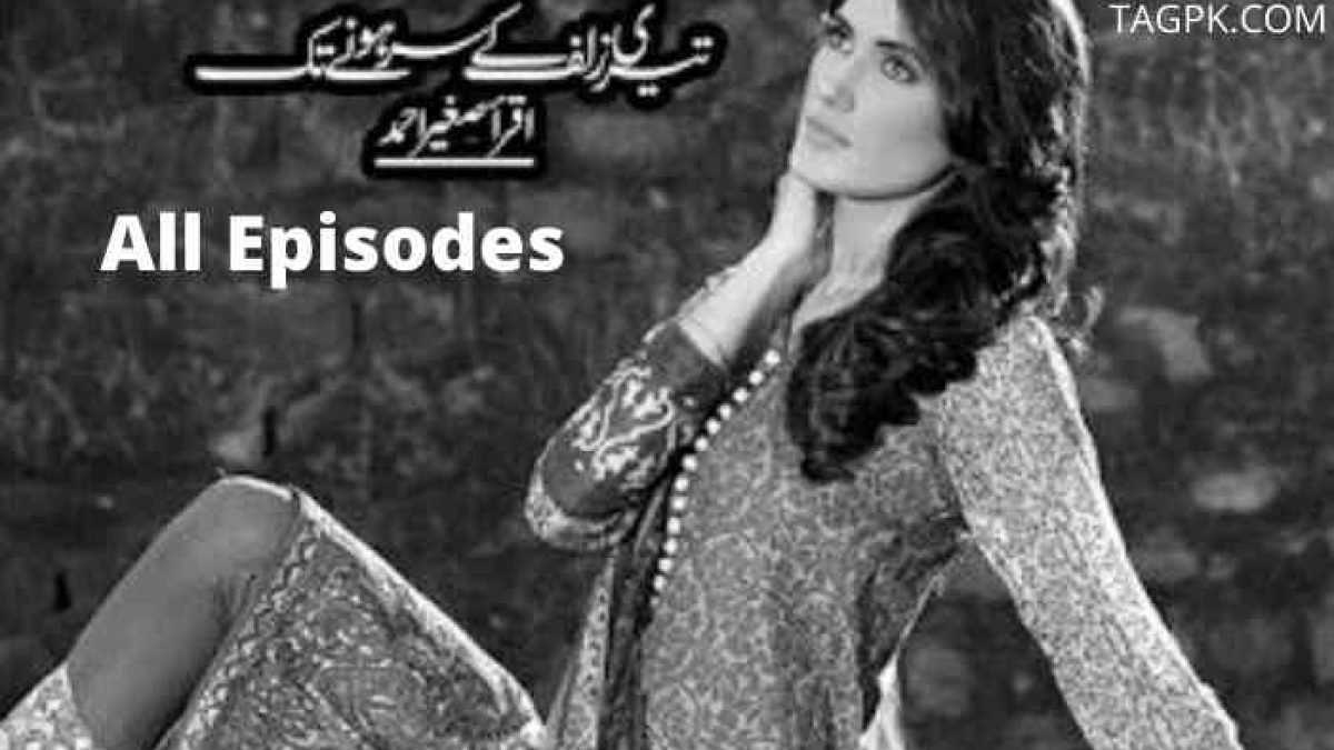 tish Fishan Complete Novel By Iqbal Kazmi pk