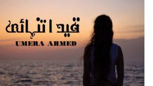 Qaid e Tanhai Novel by Umera Ahmed