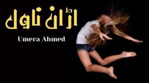 Udhan Complete Novel By Umera Ahmed