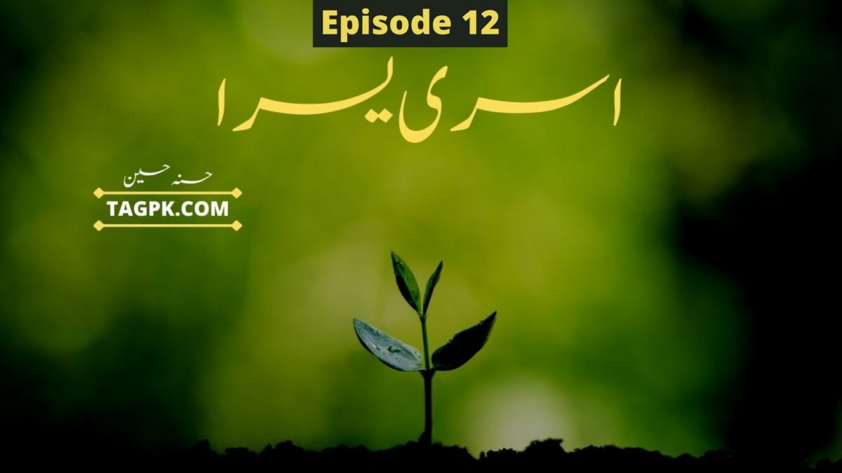 Usri Yusra By Husna Hussain Episode 12 Free Download PDF