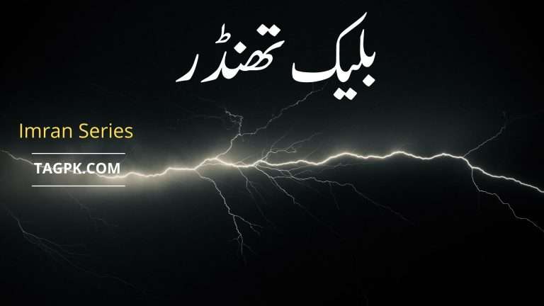 Black Thunder Imran Series By Mazhar Kaleem