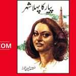 Pyar Ka Pehla Shehar Novel By Mustansar Hussain Tararr