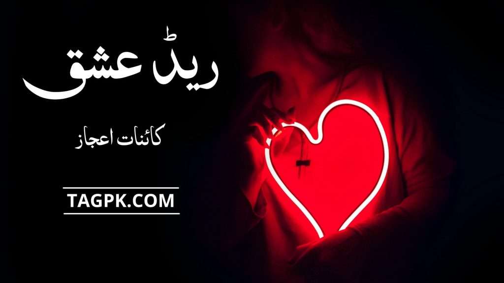 Red Ishq By Kainat Ijaz Complete Free Download