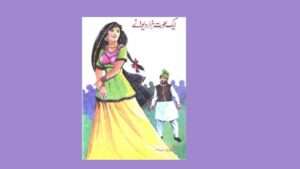 Aik Aurat Hazar Diwane Novel By Krishan Chander pdf