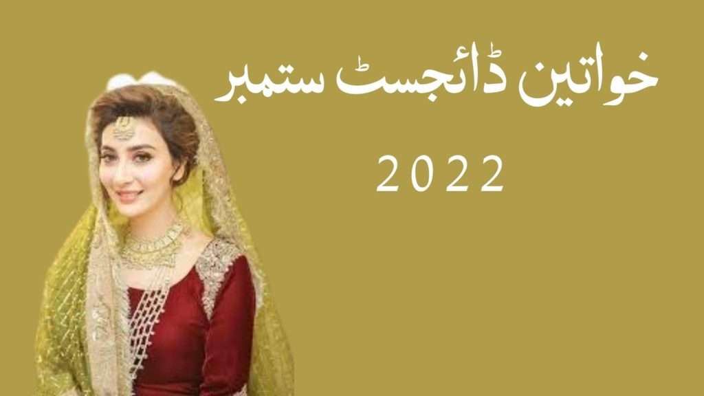Khawateen Digest September 2022