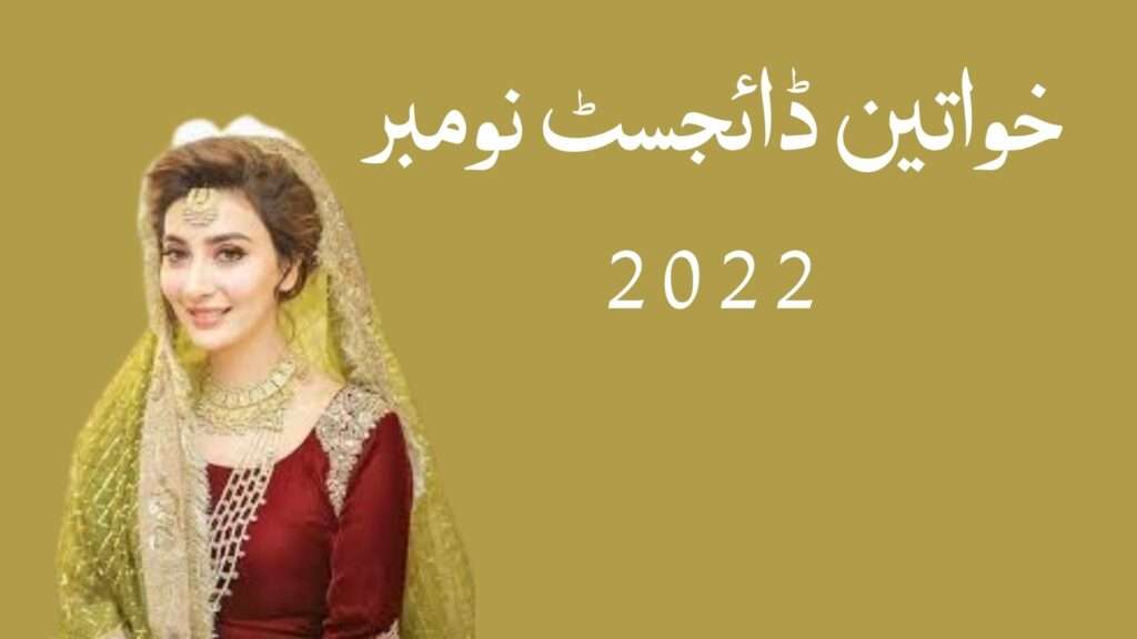 Khawateen Digest November 2022