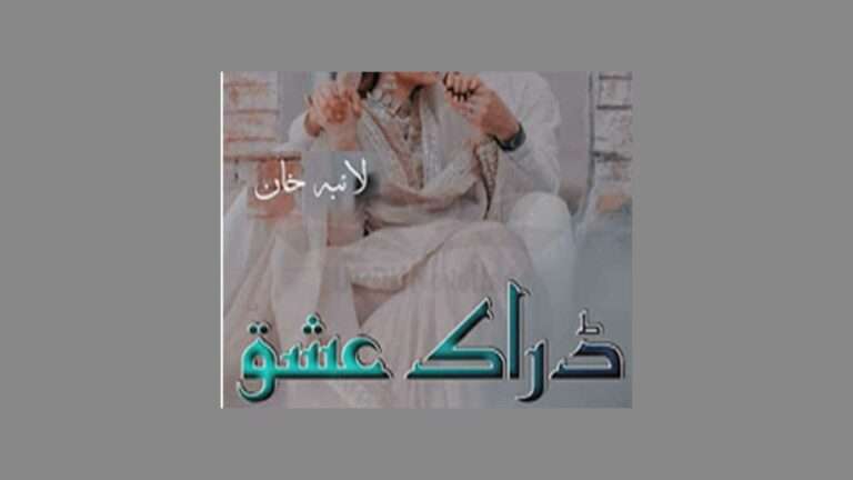 Dark Ishq By Laiba Khan Complete Novel